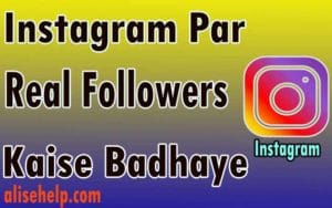 Instagram par follower kaise badhaye